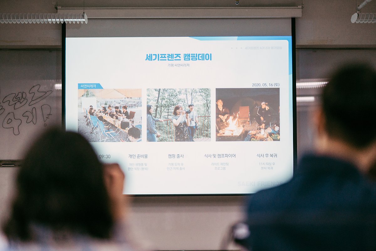 세프 공지 ppt