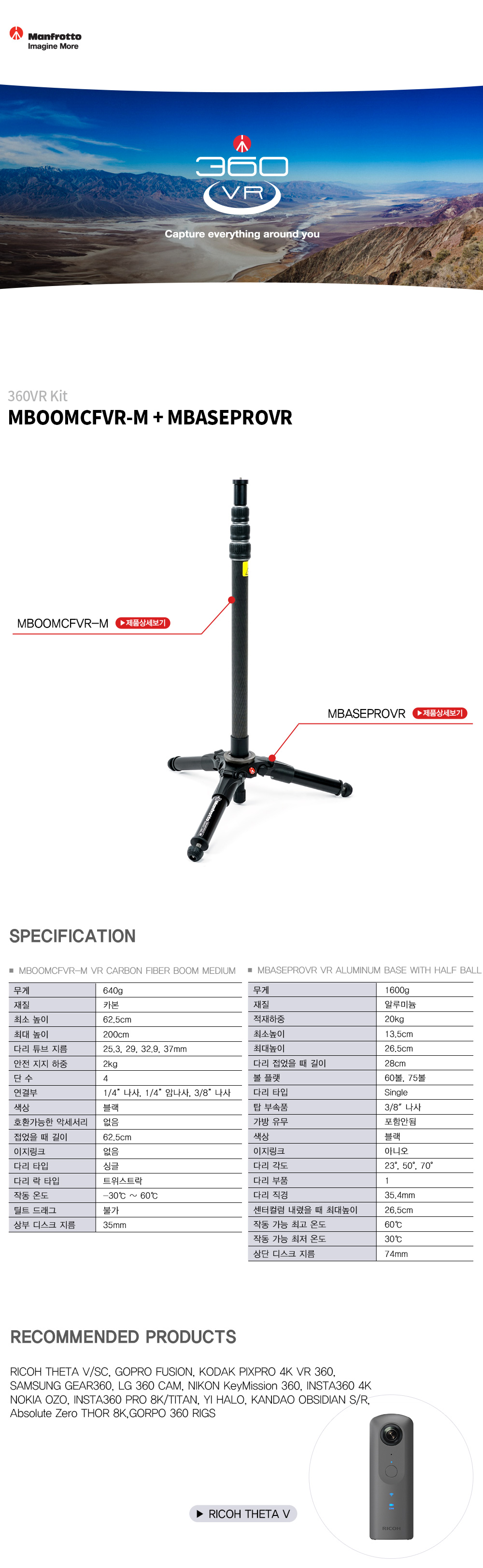 Manfrotto MBASEPROVR & MBOOMCFVR-S クーポン大特価 - sapi.org.sg