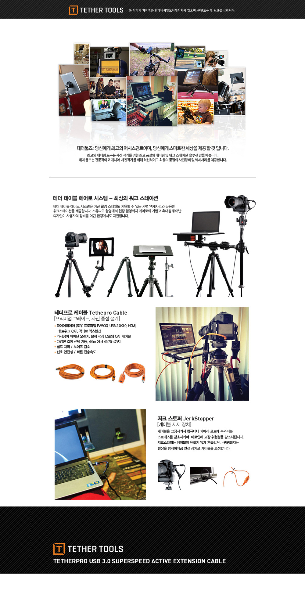 테더툴스 USB 3.0 연장 케이블