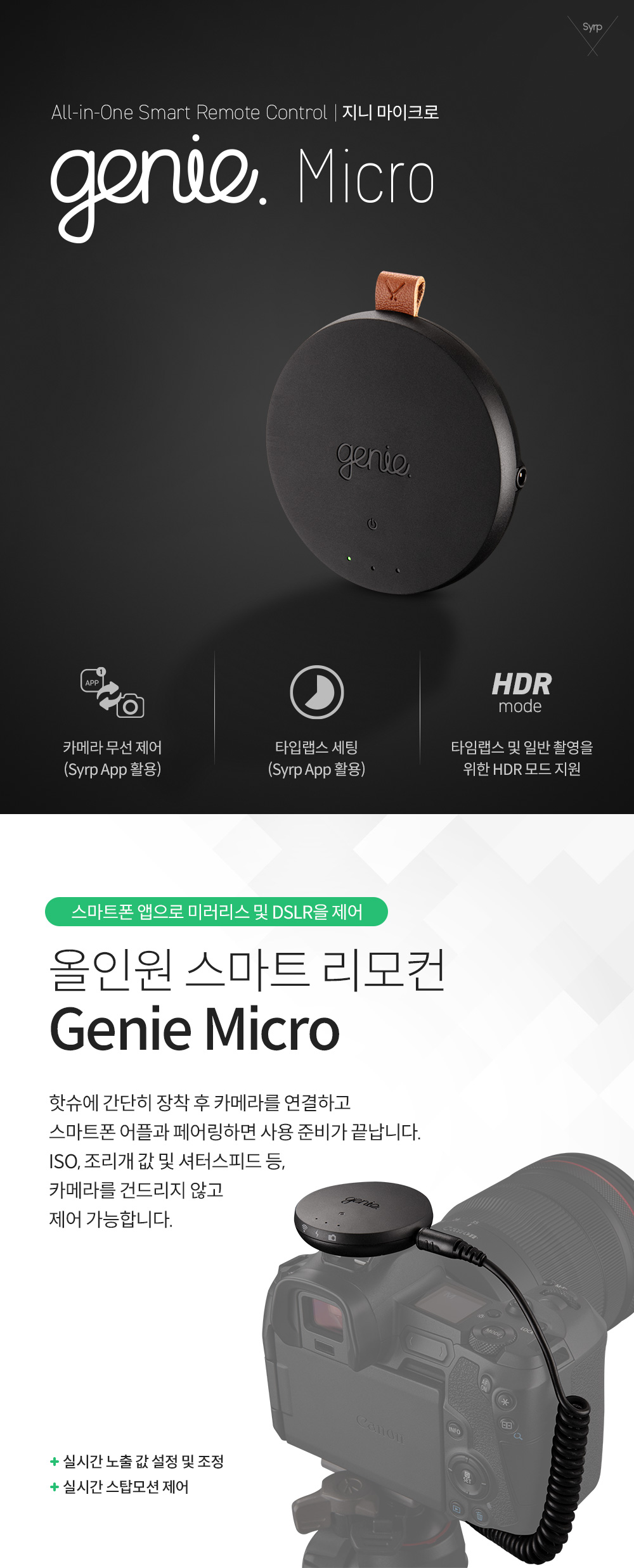 genie micro