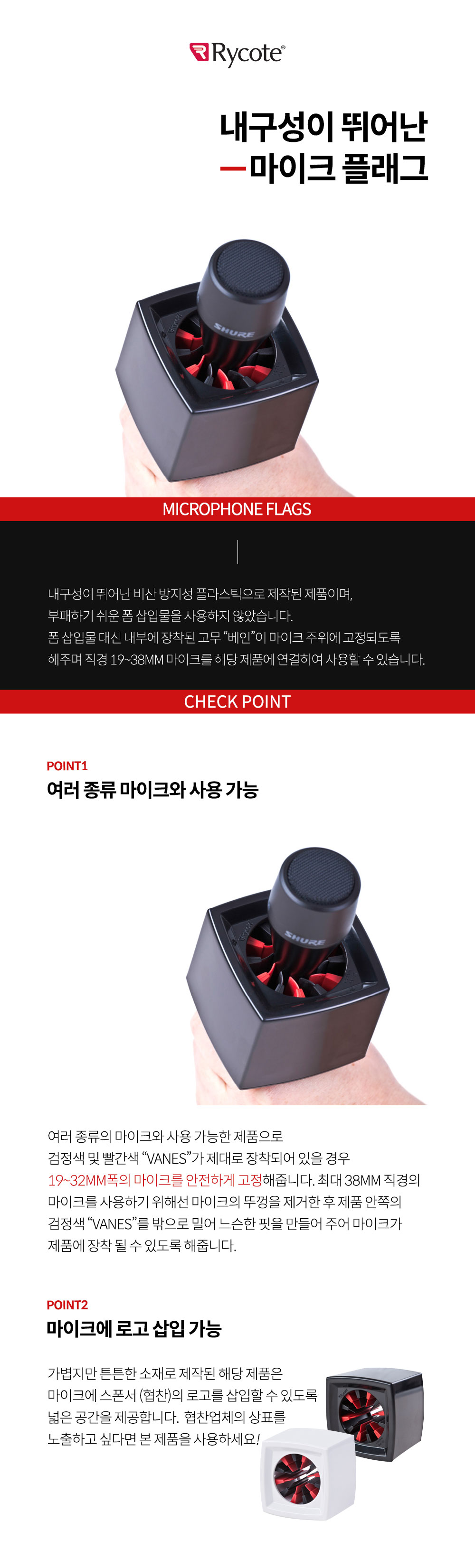 Square Mic Flag
