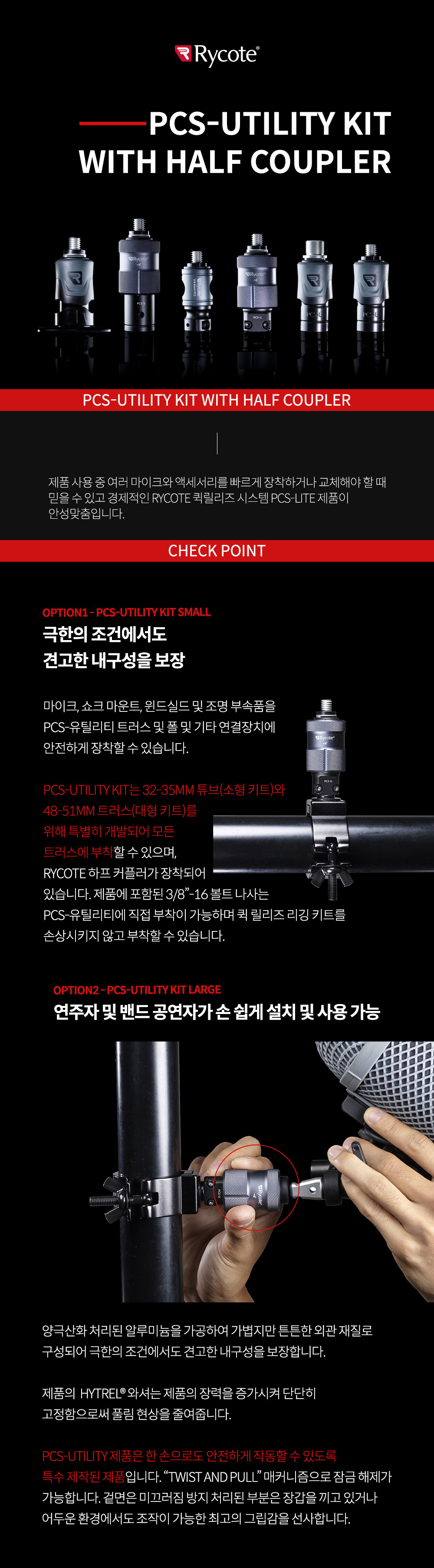 PCS HC-30