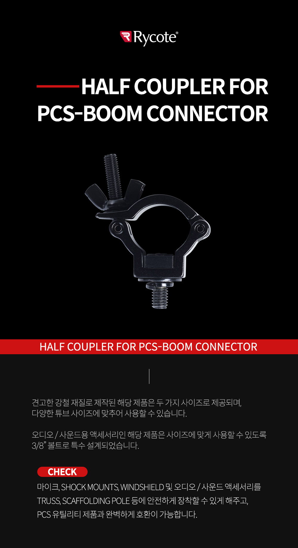 PCS HC-30