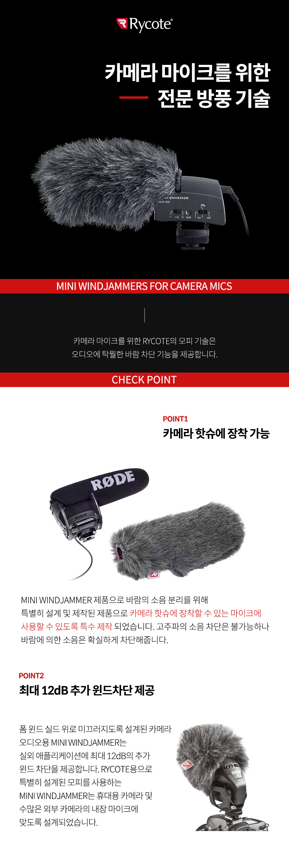 MINI WJ - RODE VIDEOMIC PRO+