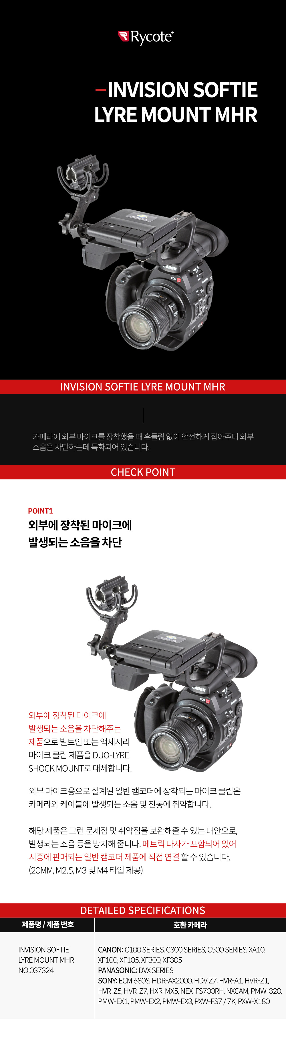 SFT DUO-LYRE MOUNT W/MHR
