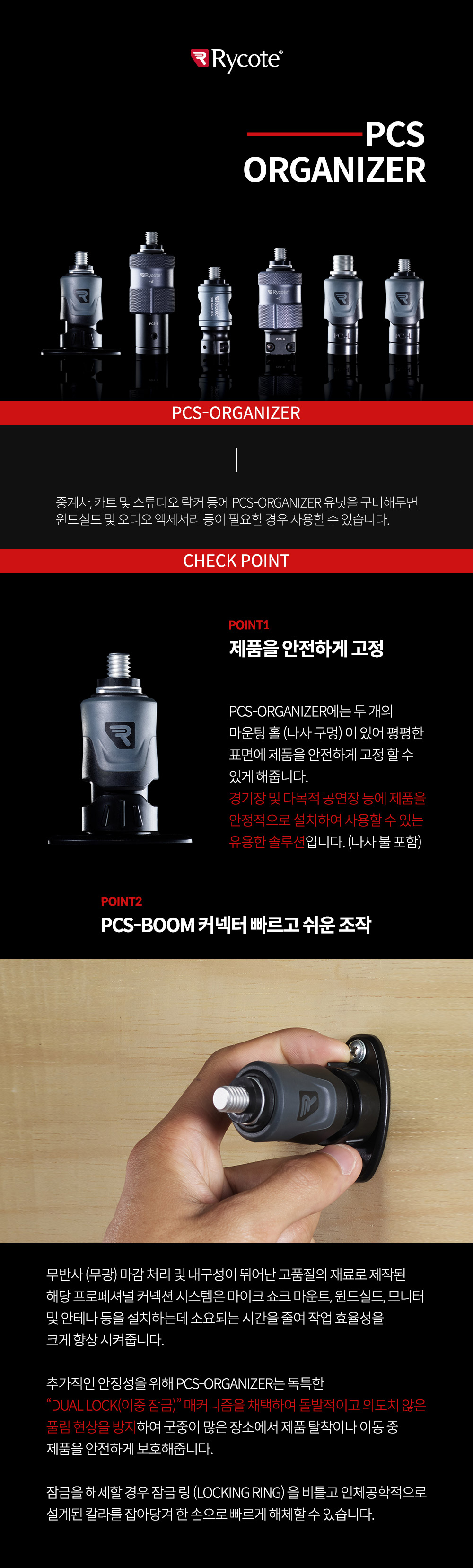 PCS-ORGANISER