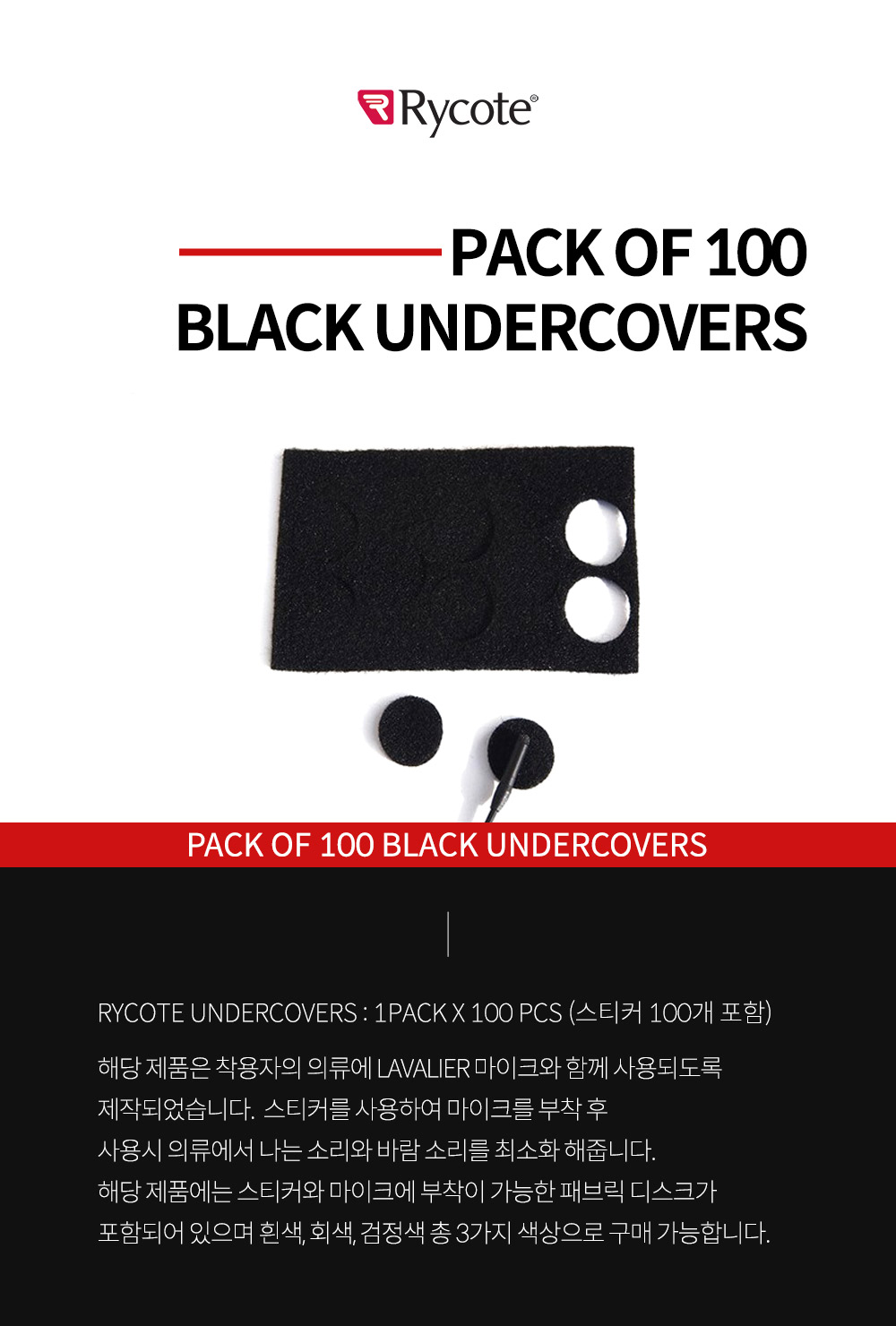 pack_of_100_black_undercovers