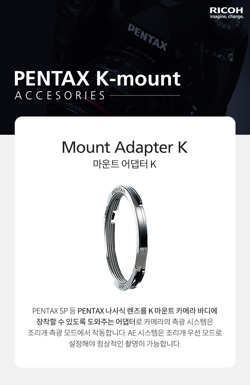 k 마운트 어댑터