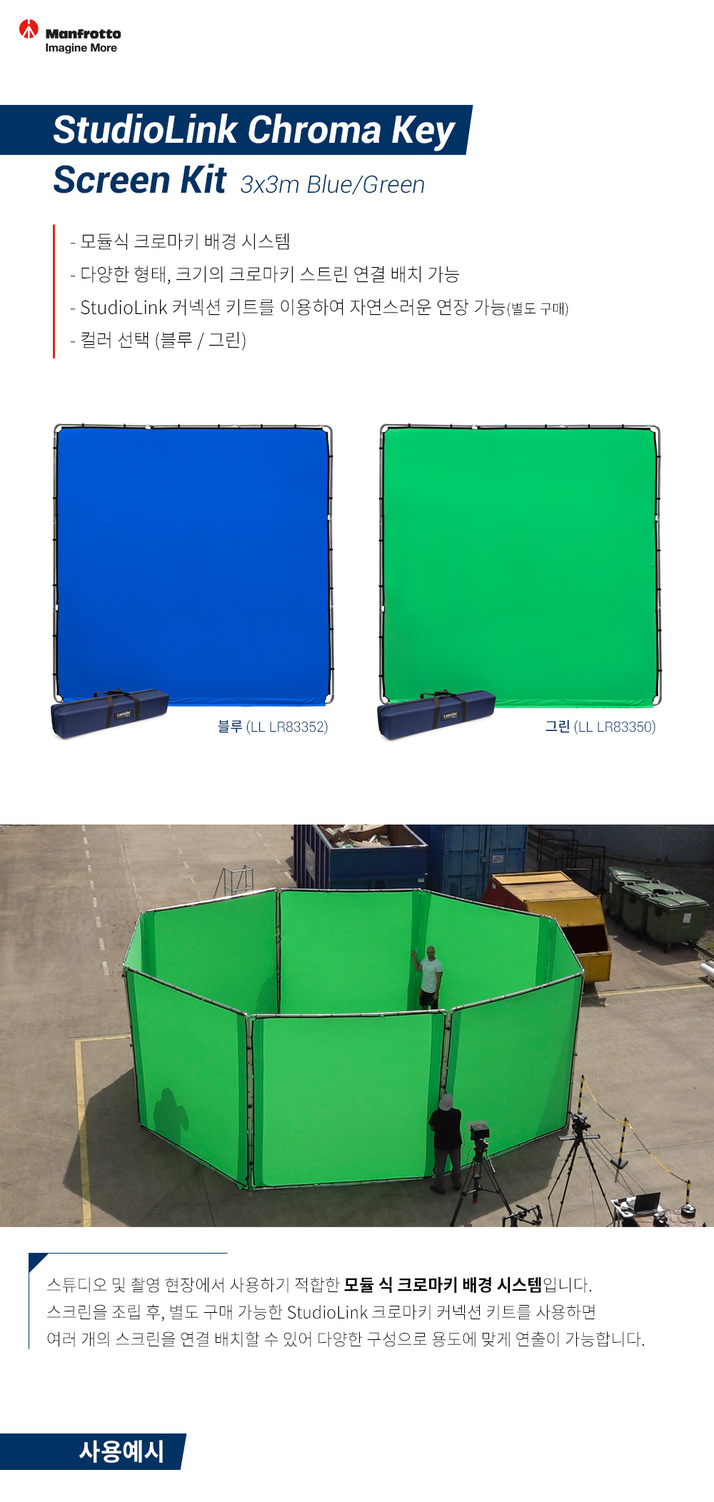 StudioLink Chroma Key Green Screen Kit 3 x 3m - LL LR83350