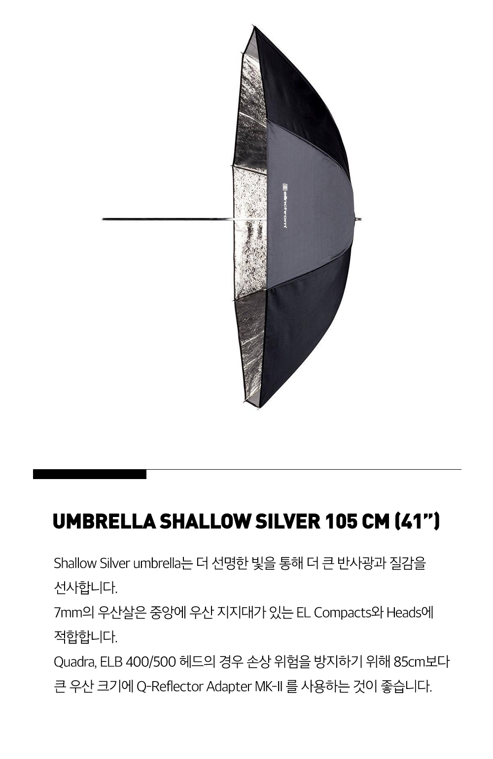 UMBRELLA SHALLOW SILVER 105 CM 