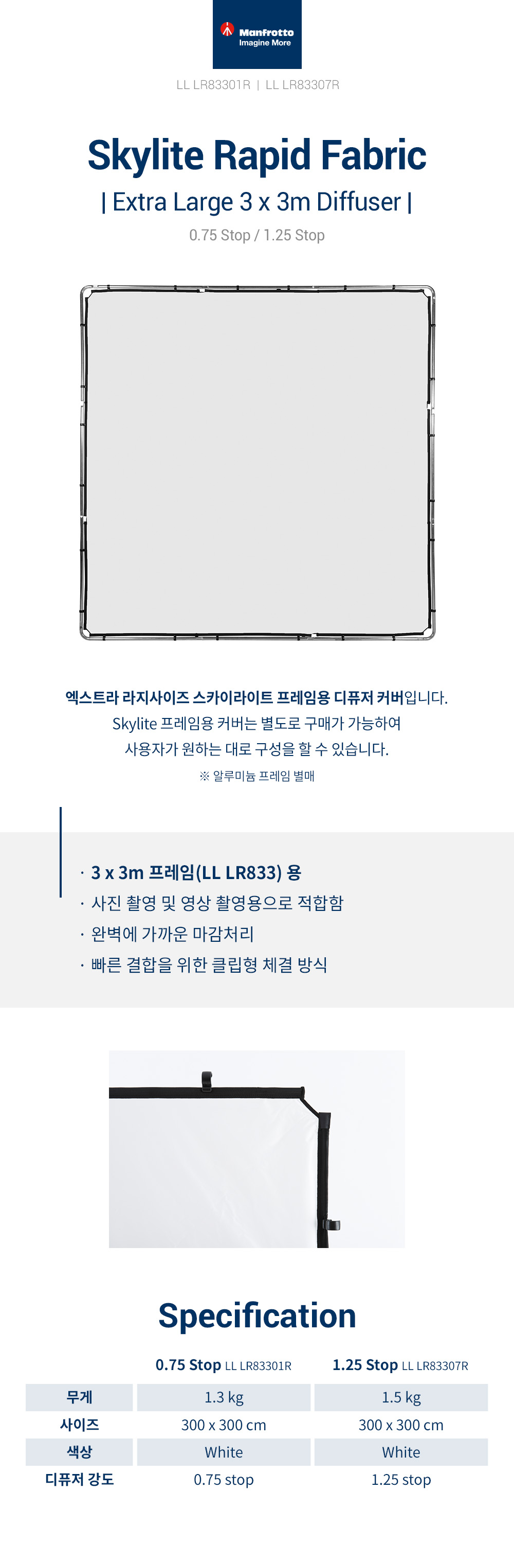 LR83301R_LR83307R