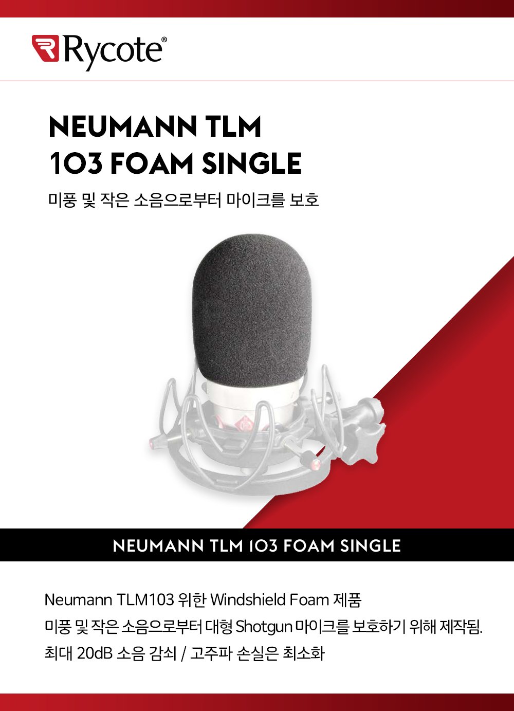 103 foam single