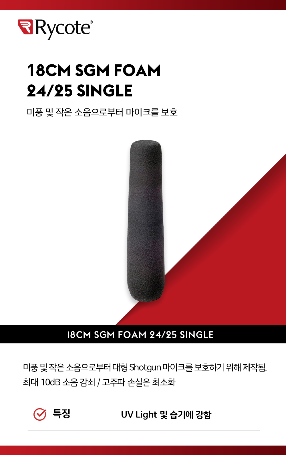24/25 single