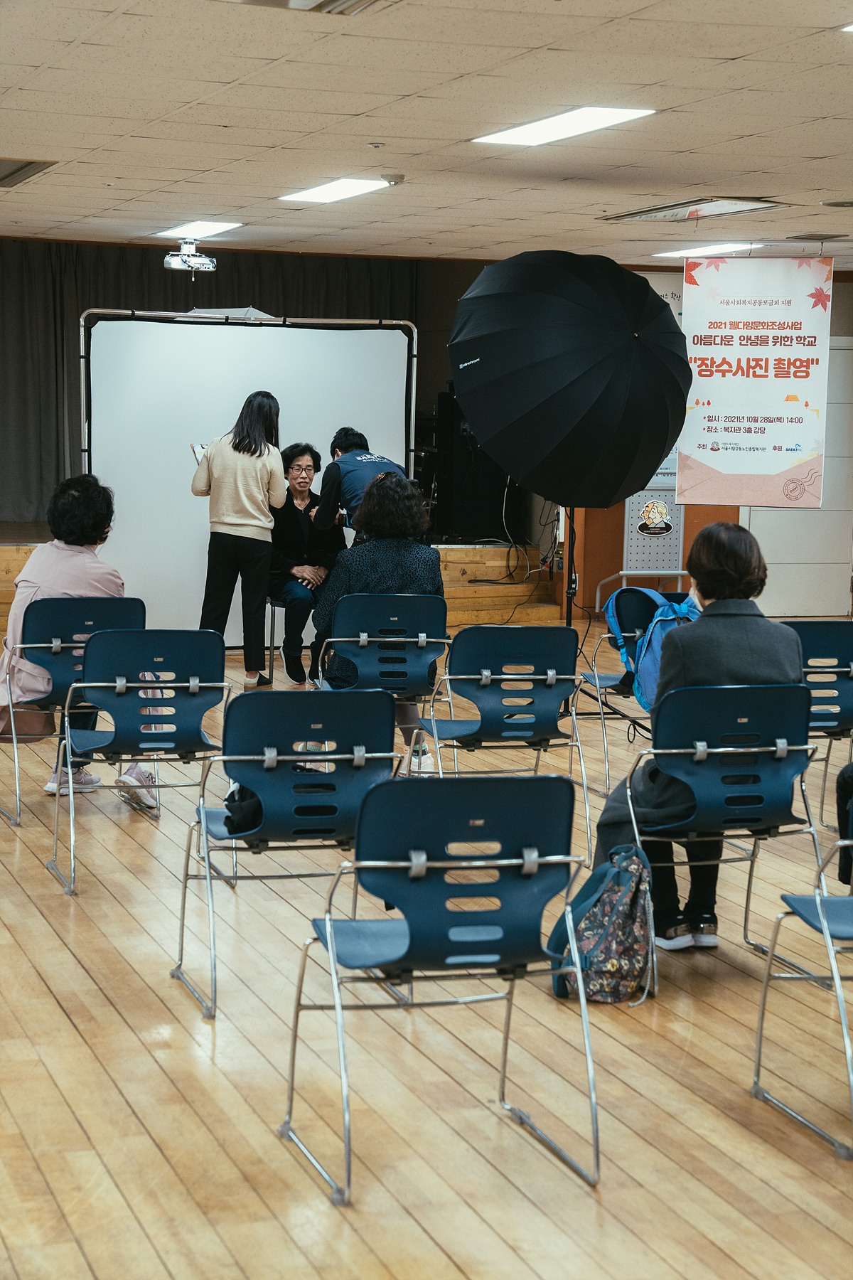 강동노인종합복지관 장수사진 촬영