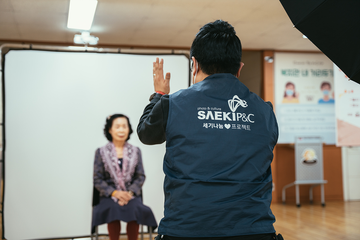 강동노인종합복지관 장수사진 촬영