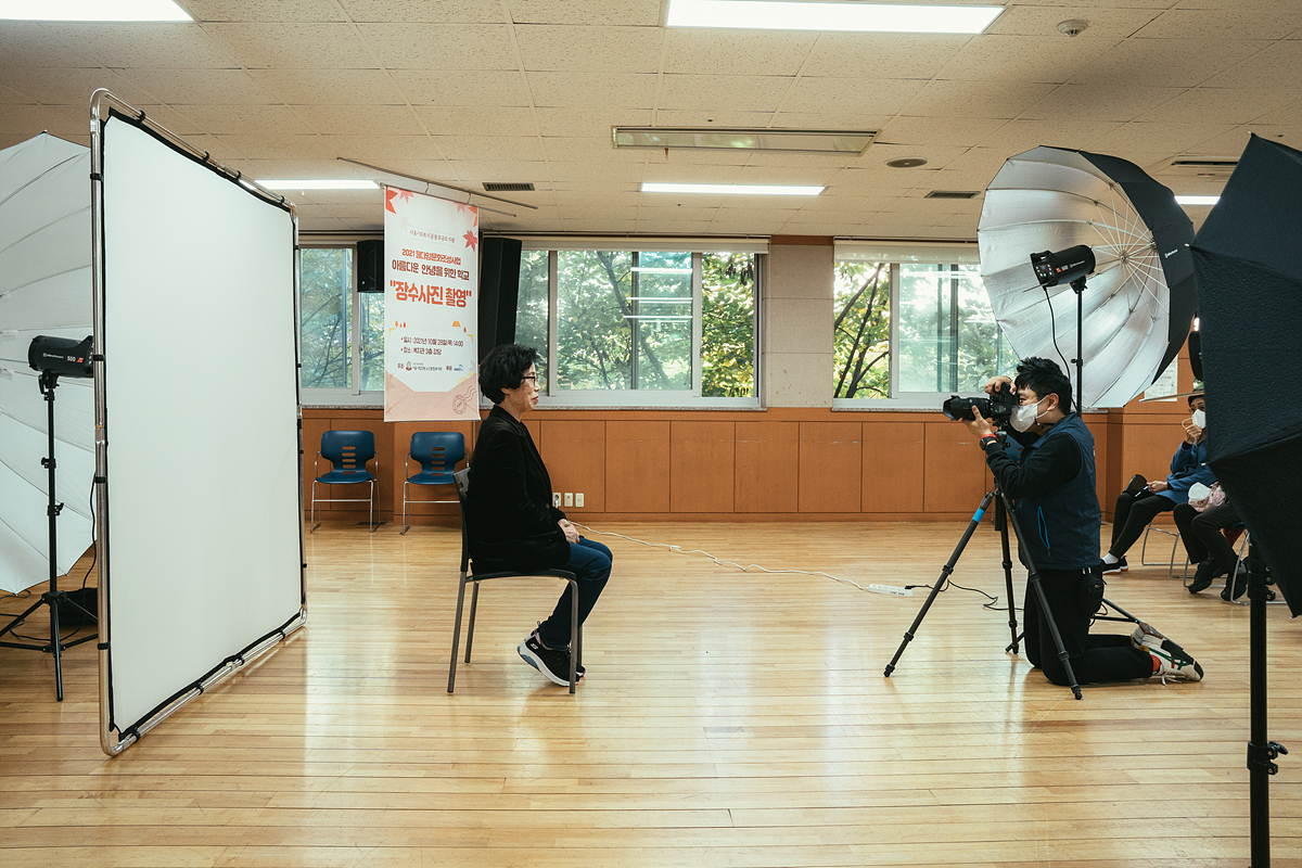 강동노인종합복지관 장수사진 촬영