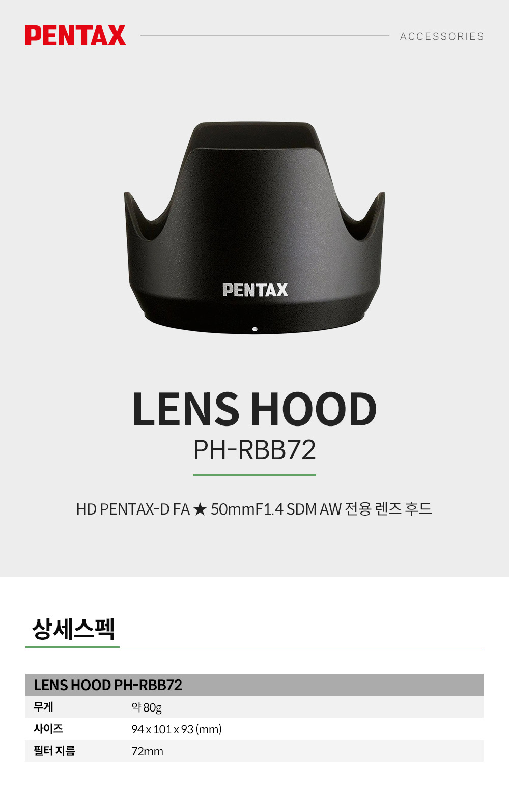 PH-RBB72