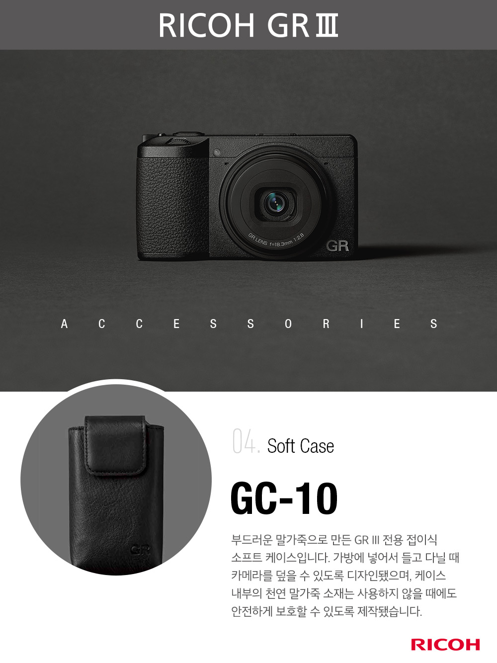 gc-10