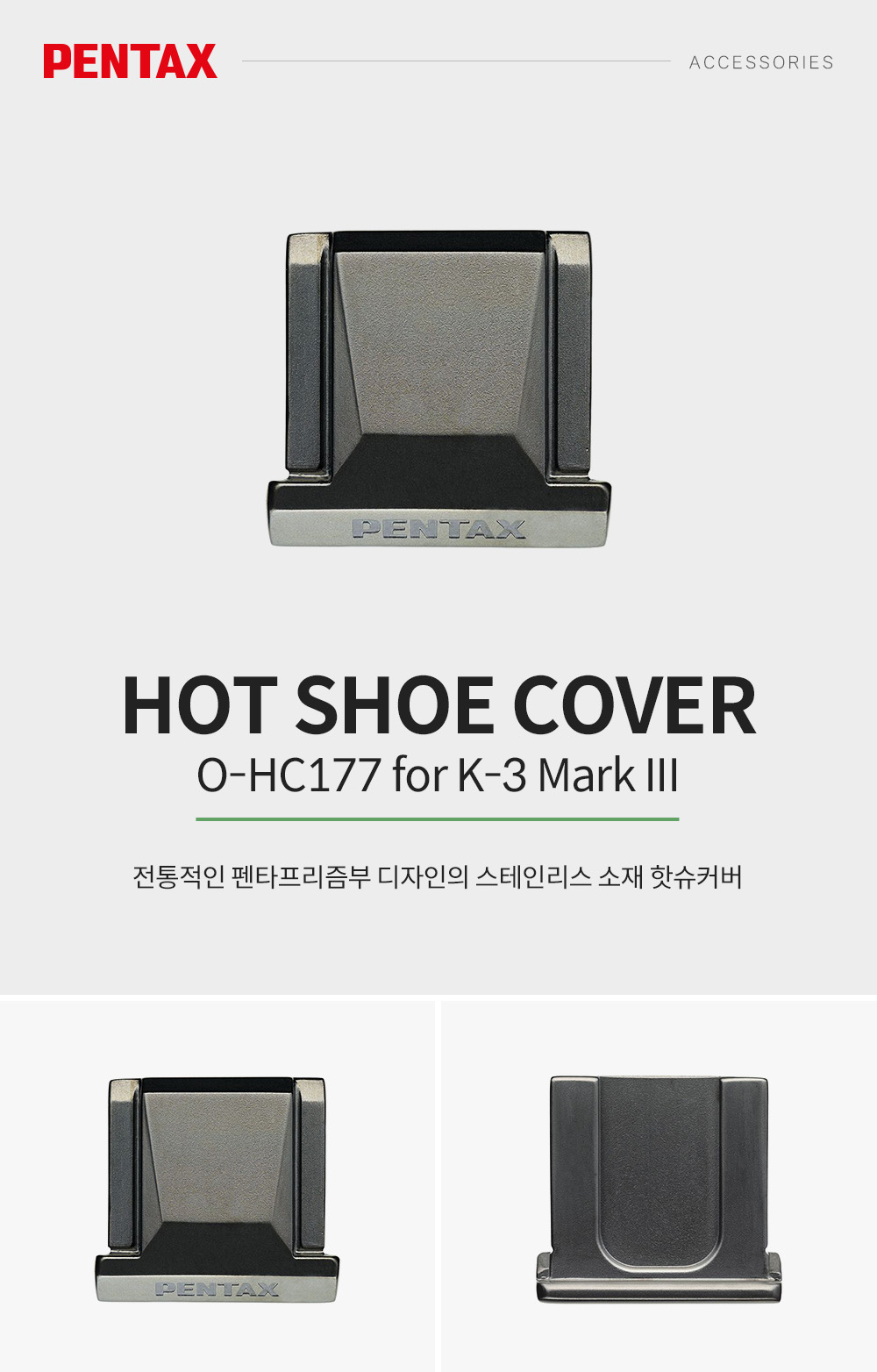 핫슈 커버