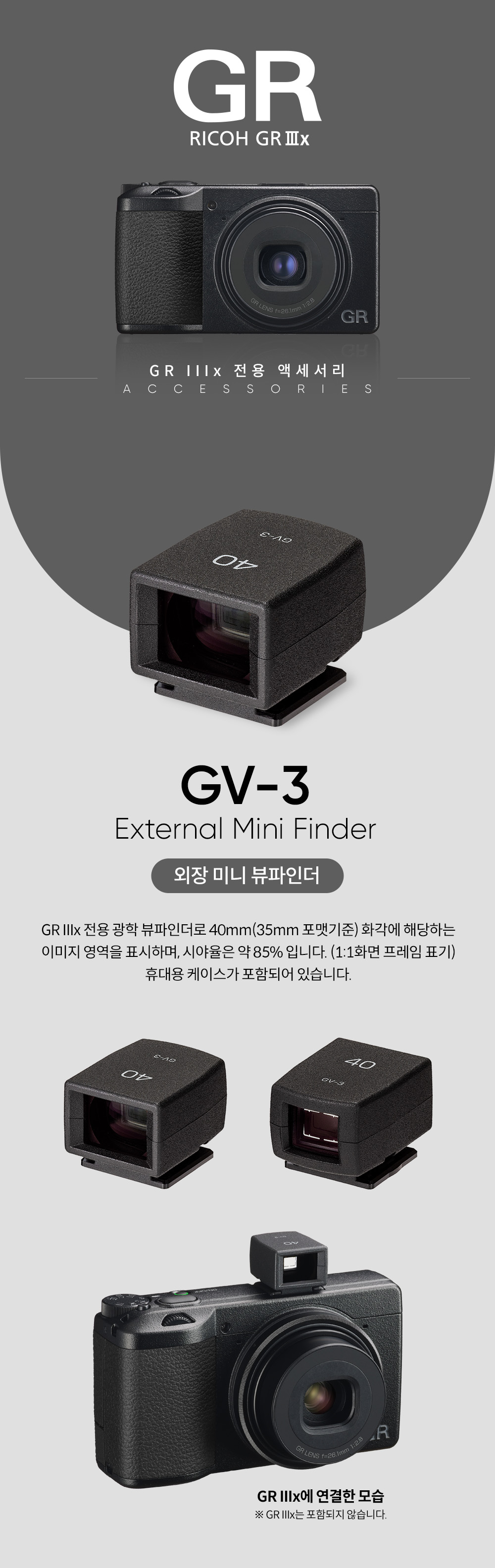 GV-3