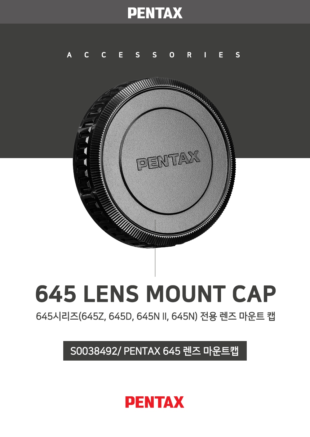 645 LENS MOUNT CAP