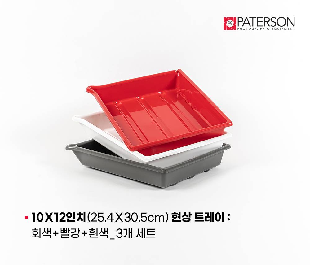 DEV TRAY 10X12IN SET OF 3(GRW)