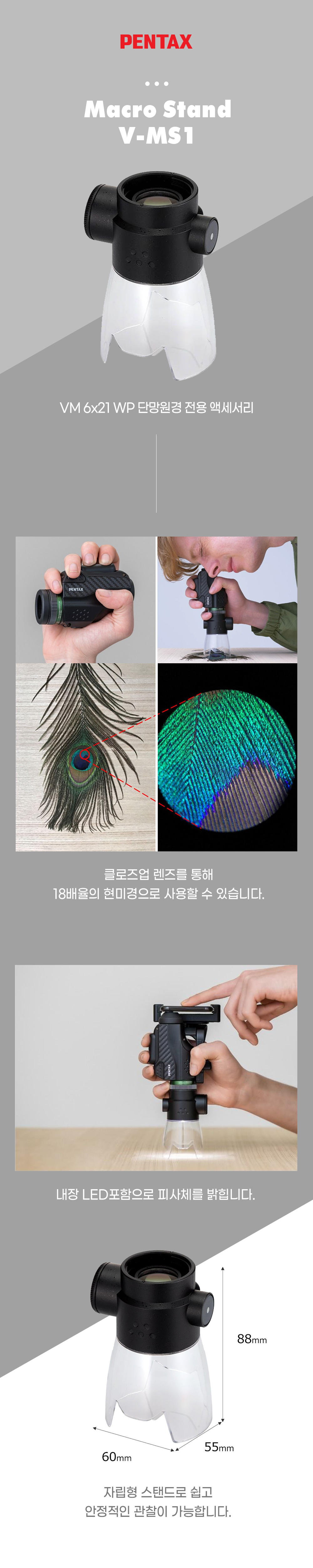 Macro Stand V-MS1