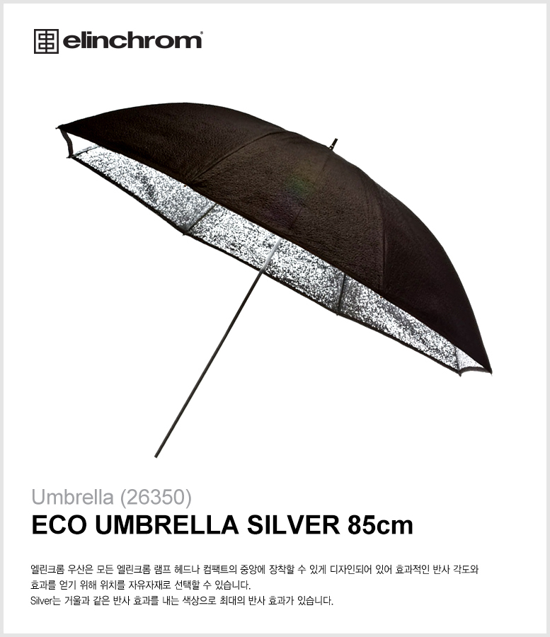 ECO UMBRELLA SILVER 85cm (26350)