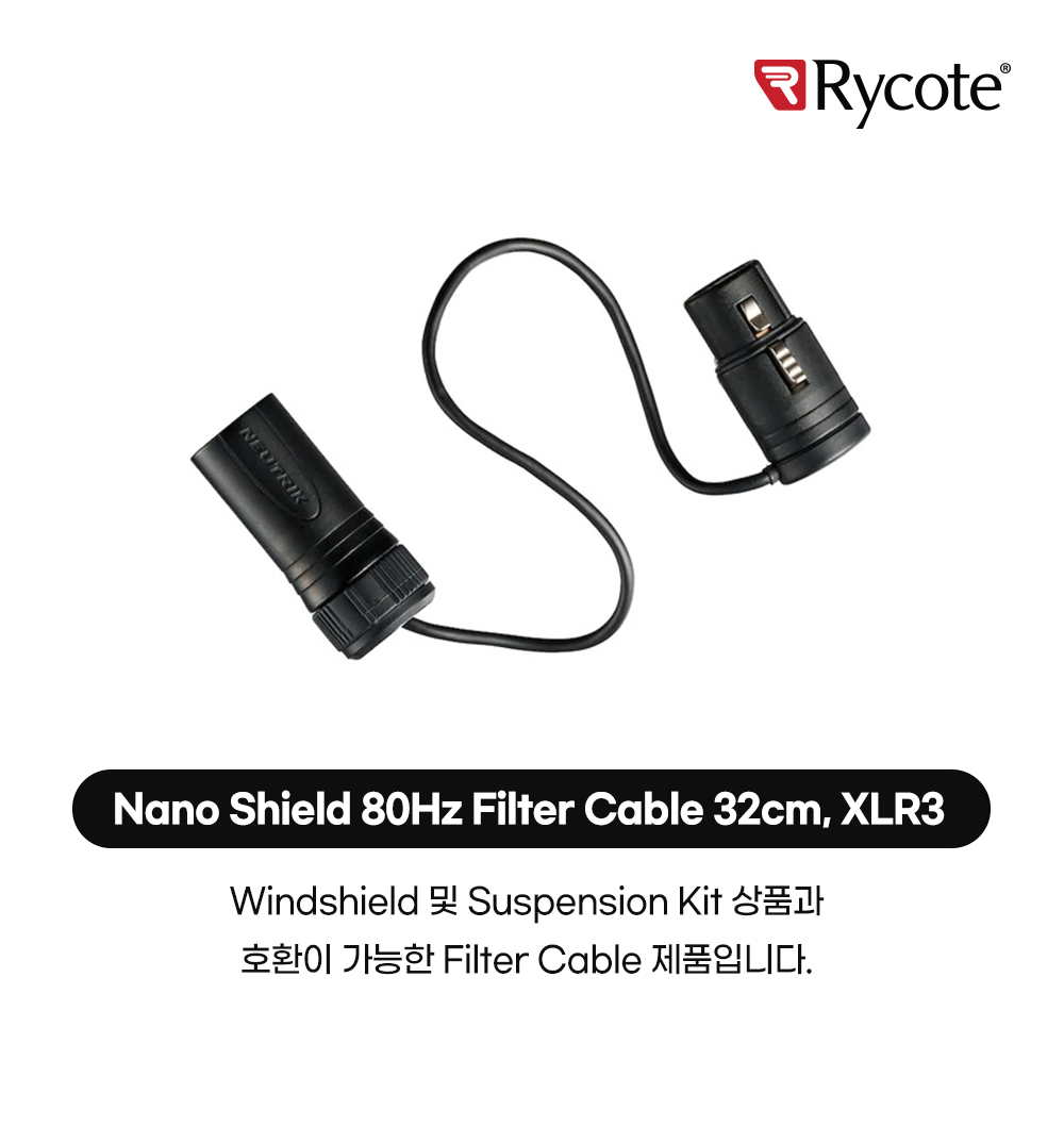 Nano Shield 80Hz Filter Cable 32cm, XLR3