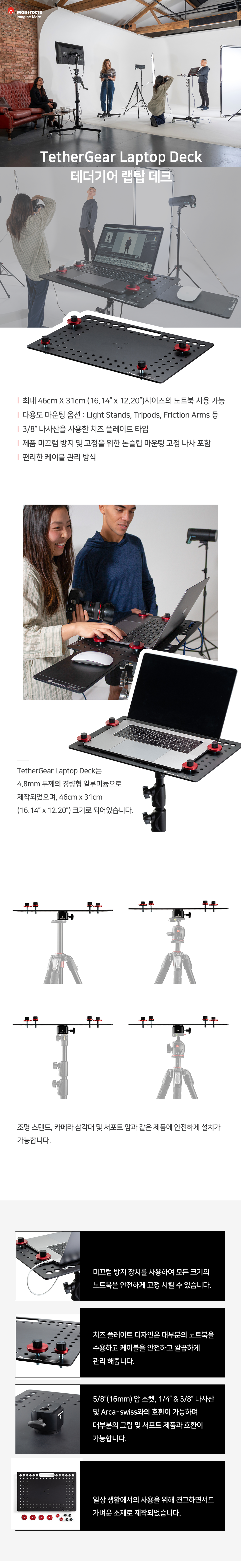 TetherGear Laptop Deck