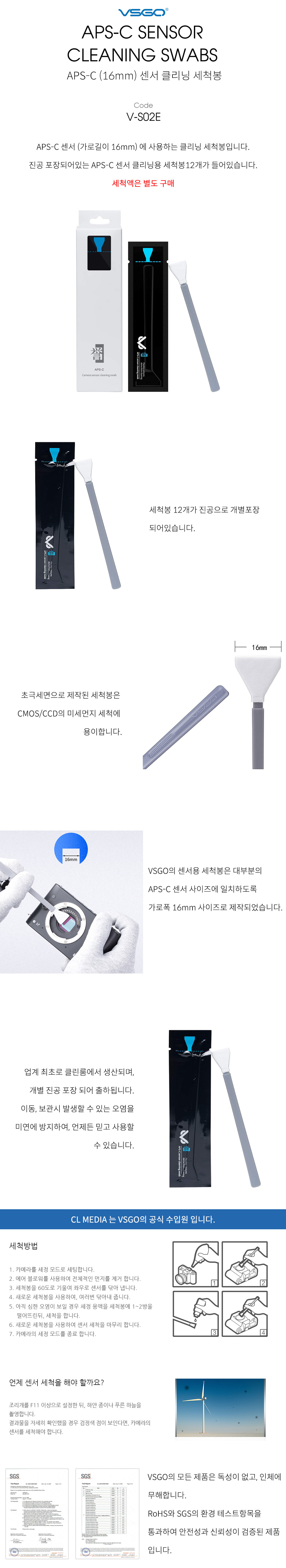 VSGO APS-C SENSOR CLEANING SWABS