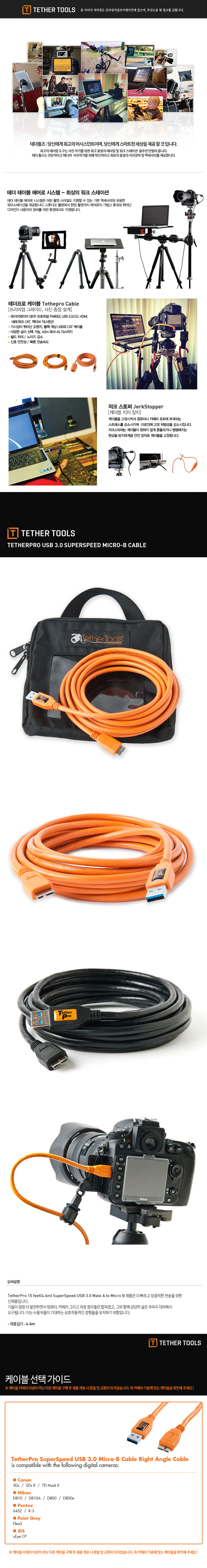 TETHERPRO USB 3,0 TO MICRO-B CABLE (4,6M)