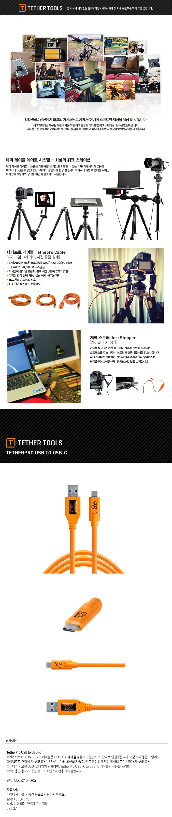 TETHER PRO USB 3,0 TO USB-C