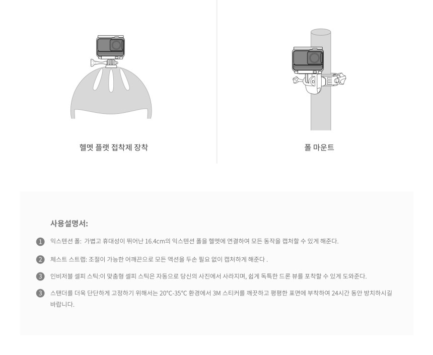 인스타360 스노우 번들