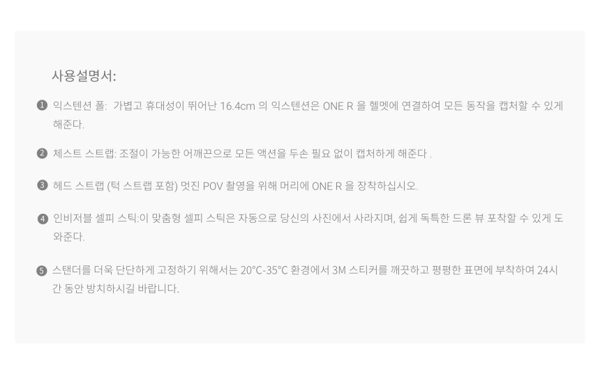 인스타360 스케이트 번들