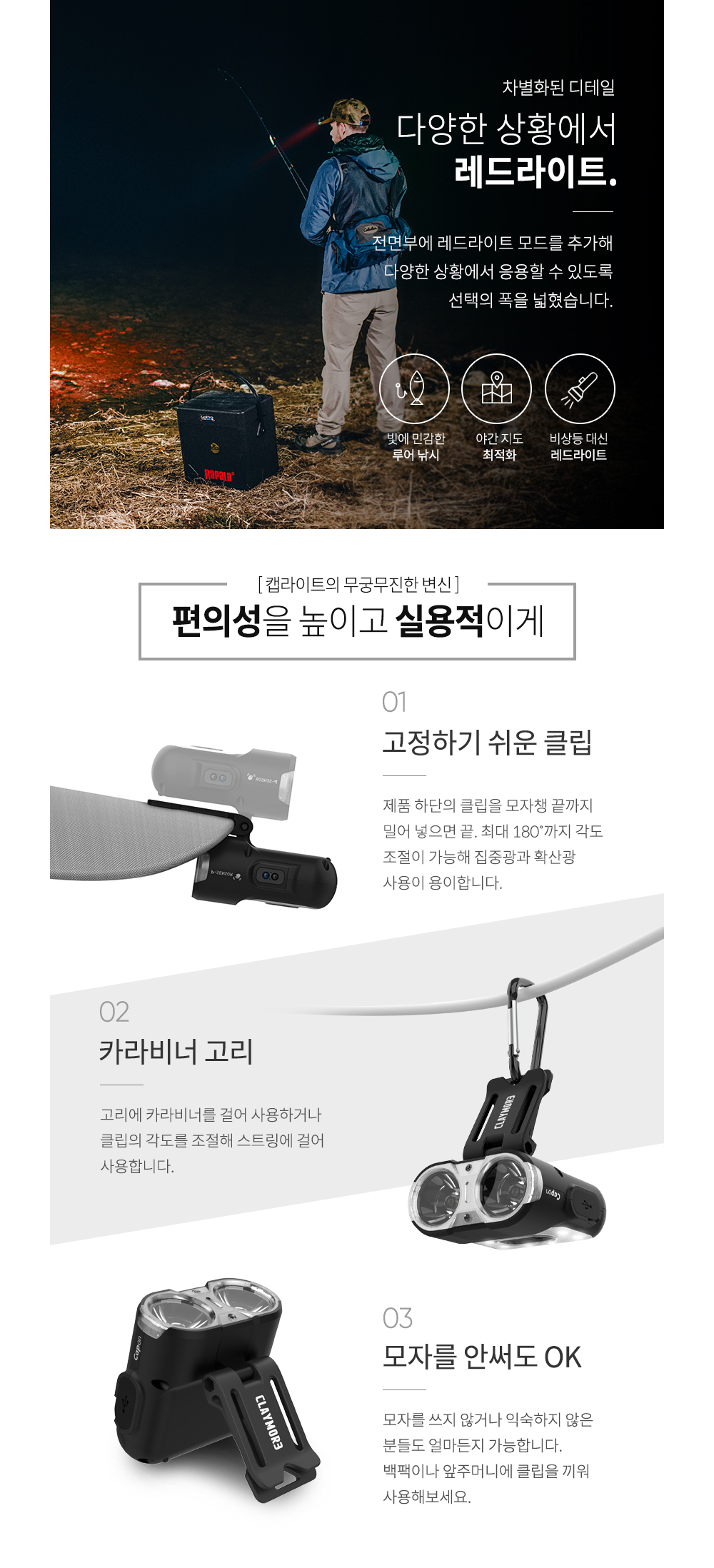 캡온 120H