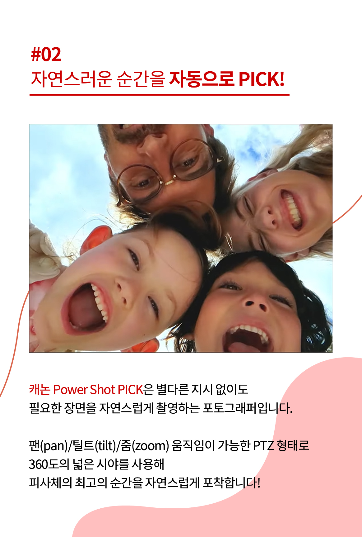 PICK