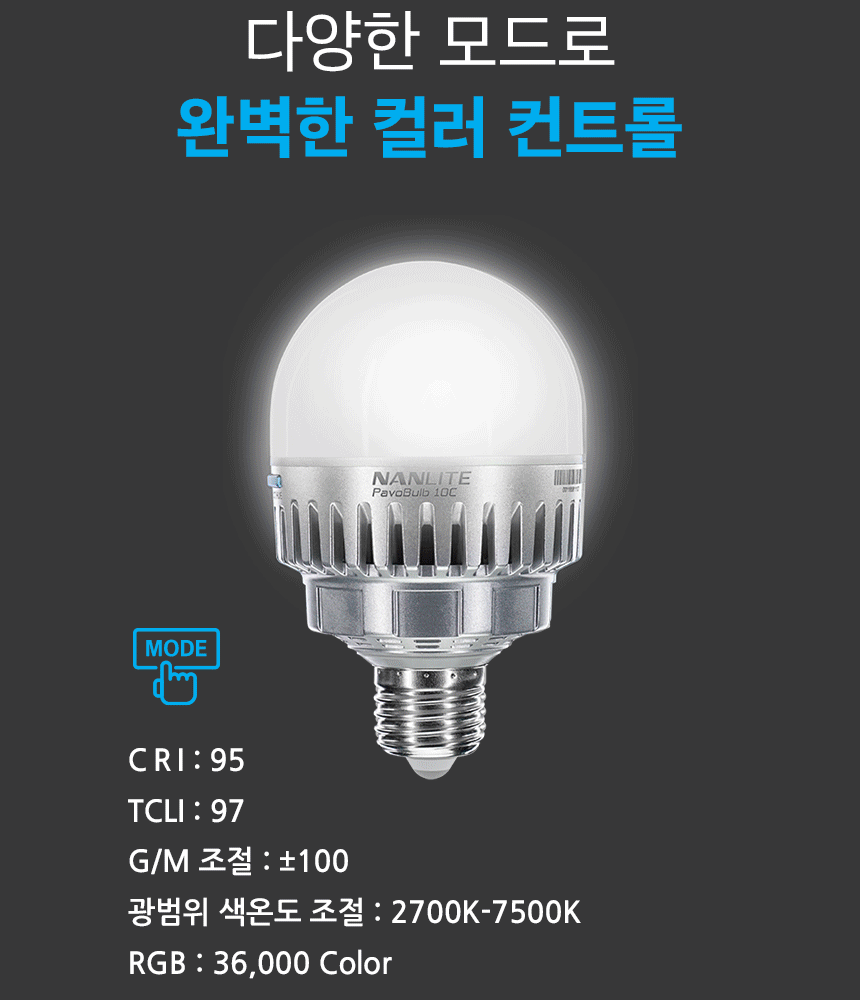 PavoBulb 10C 1KIT