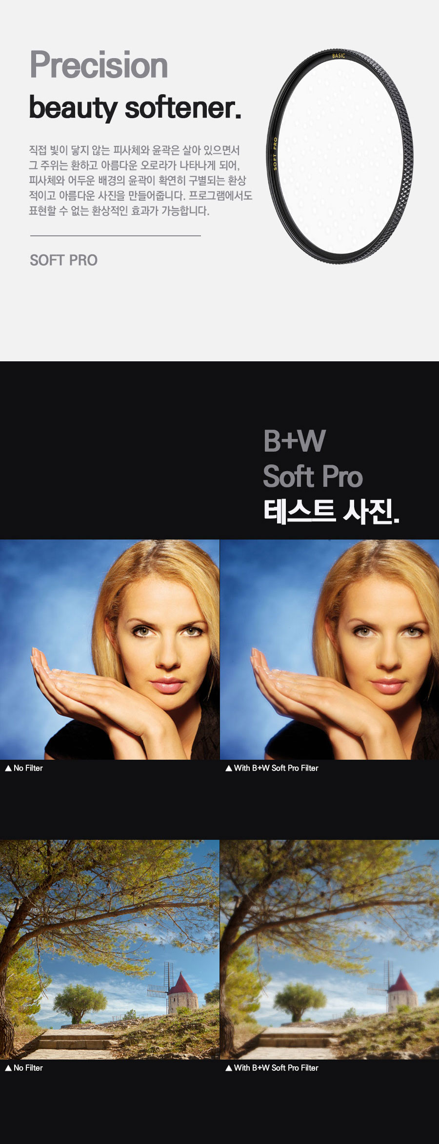Soft Pro