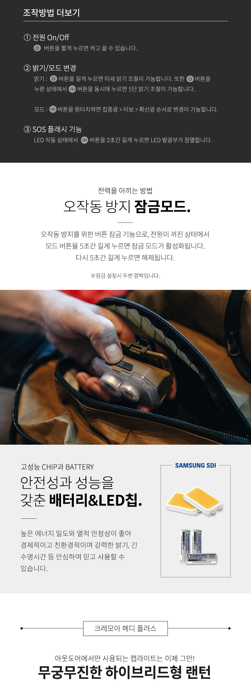 헤디 플러스