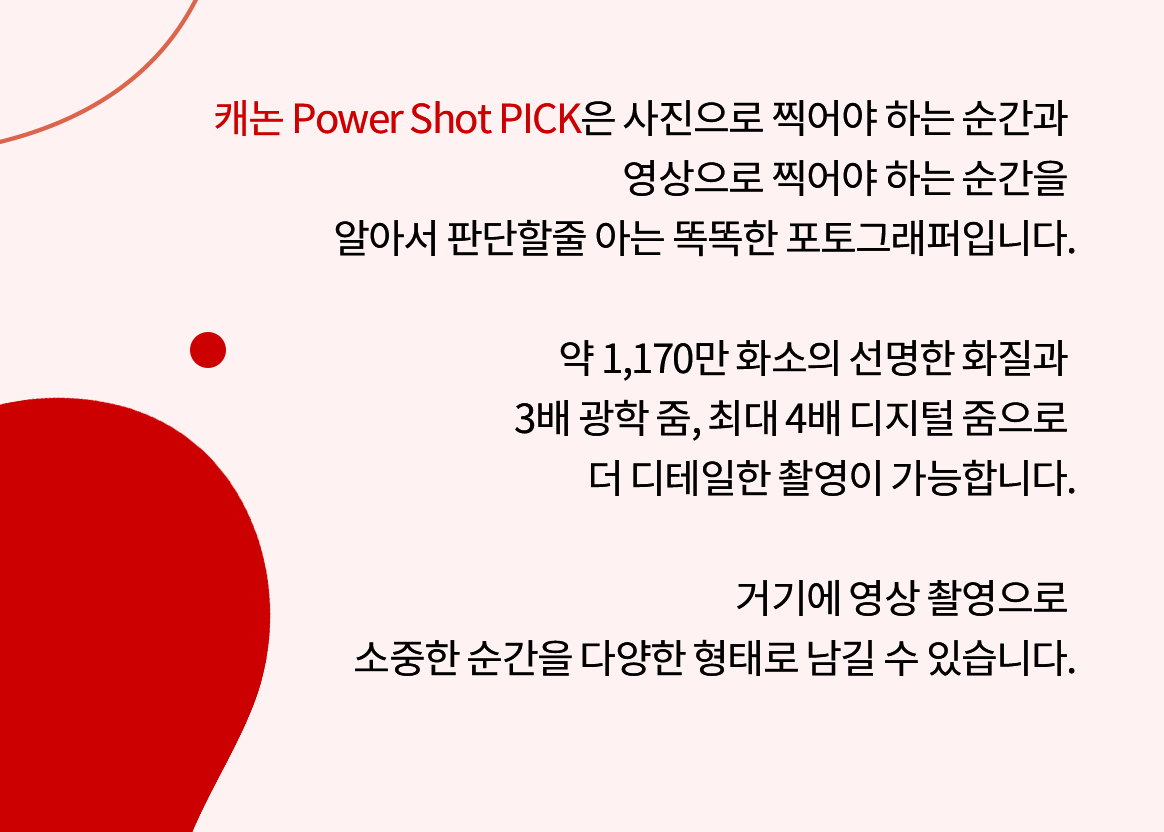 PICK