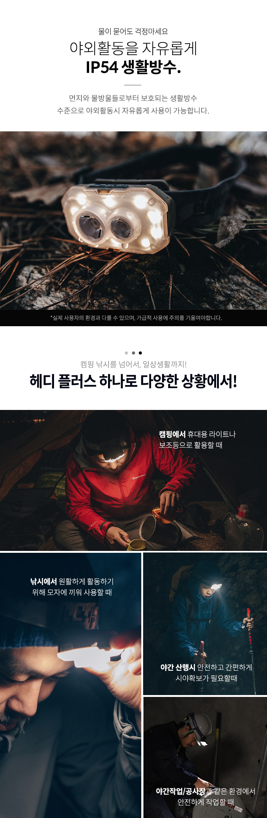 헤디 플러스