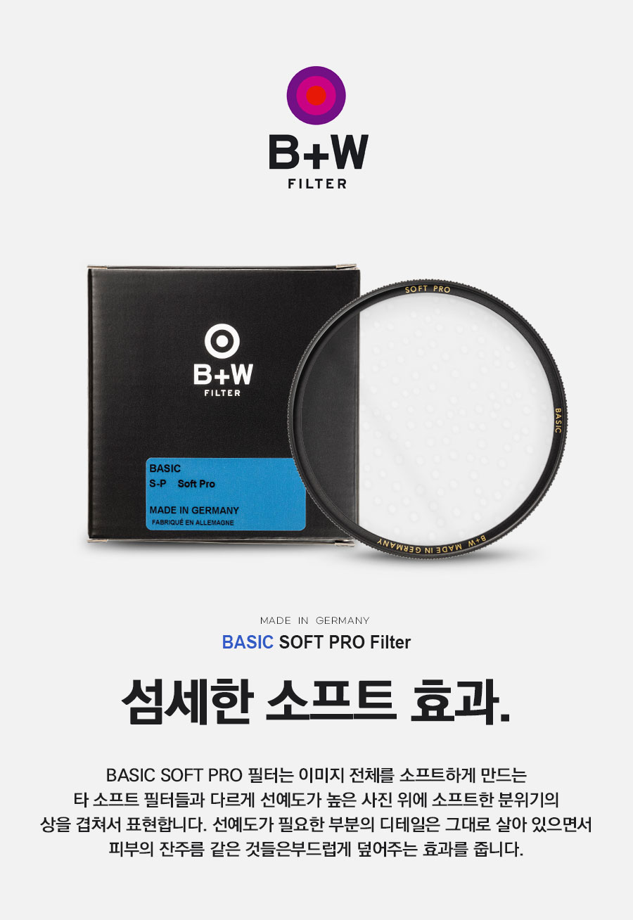 Soft Pro