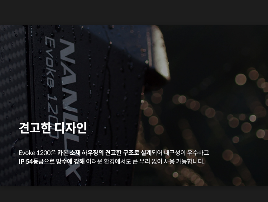 Evoke1200