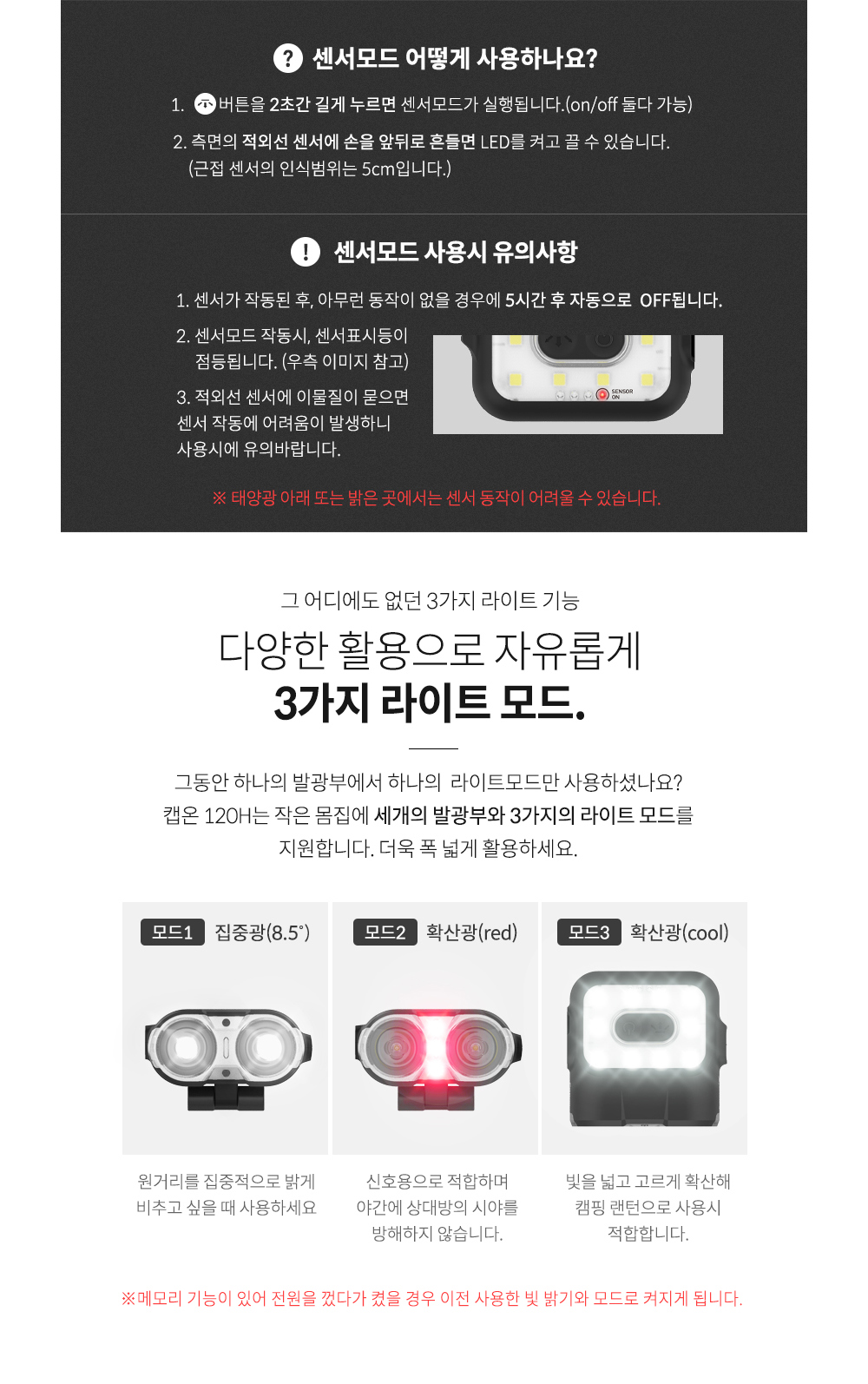 캡온 120H