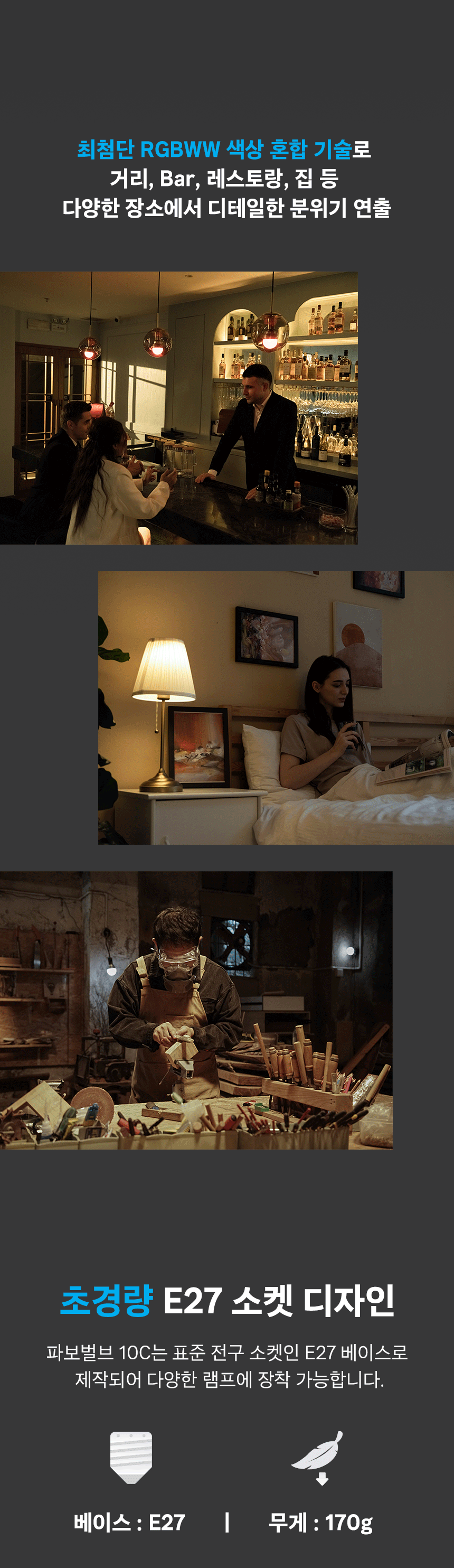 PavoBulb 10C