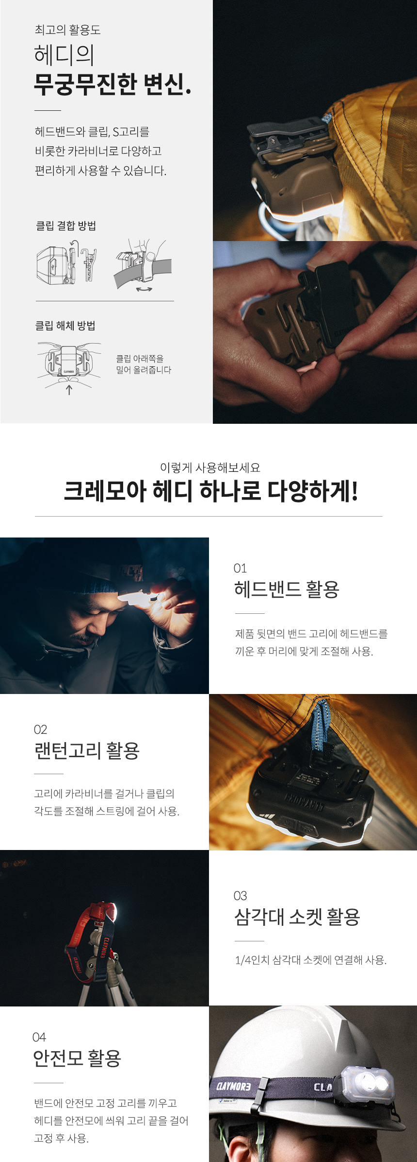 헤디 플러스