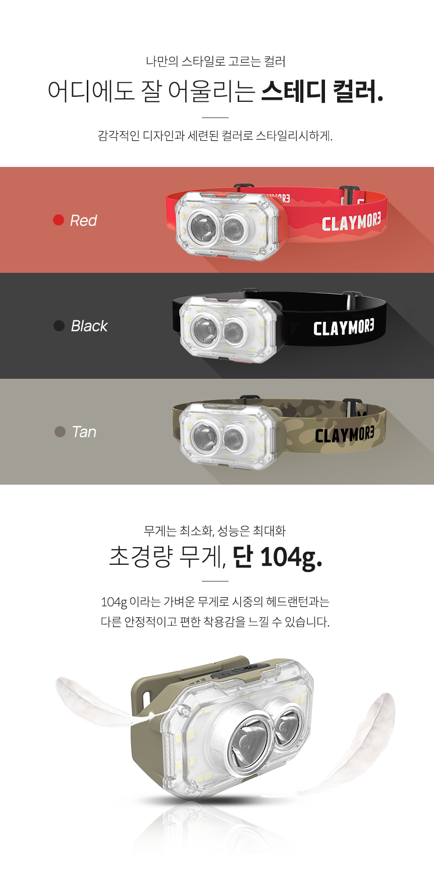 헤디 플러스