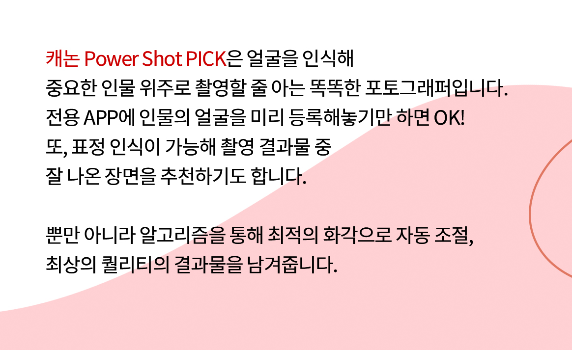 PICK