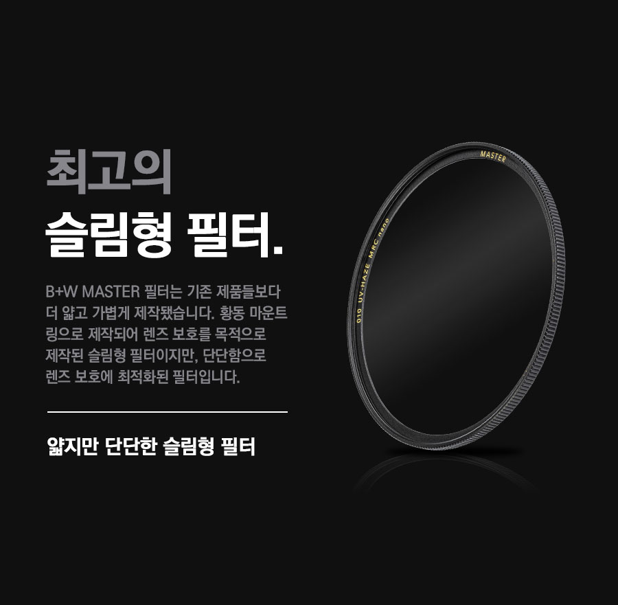 MASTER nano ND4x (2 스탑)